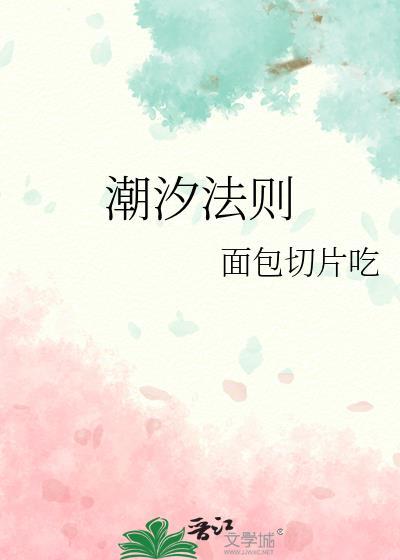 潮汐的原理