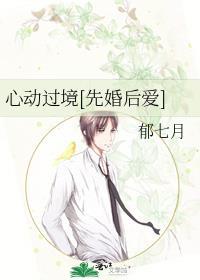 心动 完结+番外作者聿更