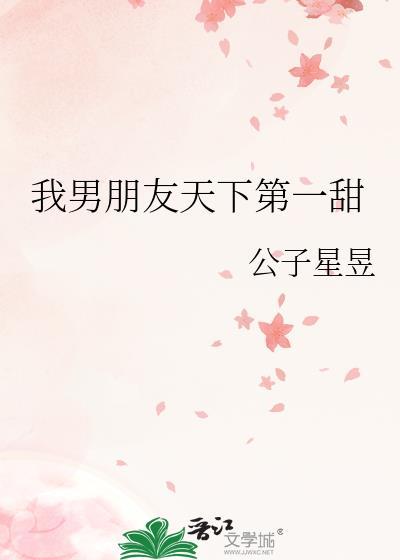 我男朋友天下第一格格党