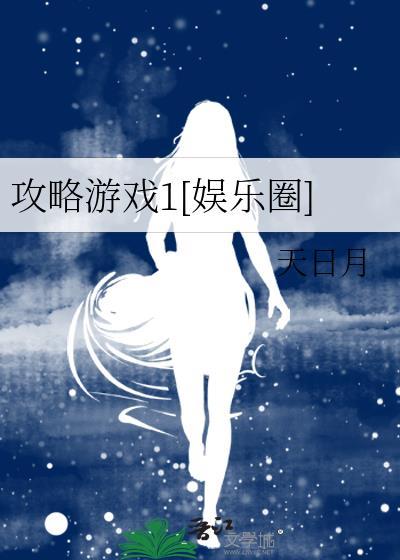 攻略游戏阅读