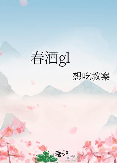 春酒短文阅读及答案