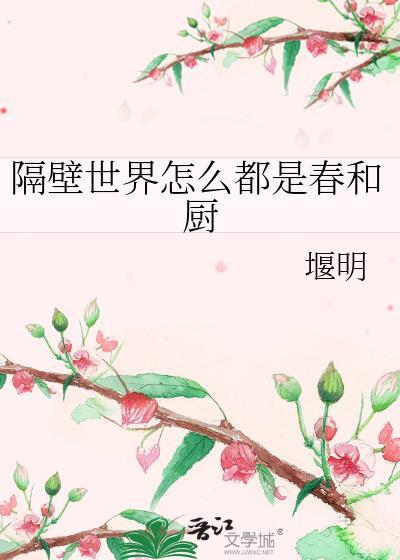 隔壁的世界怎么调中文