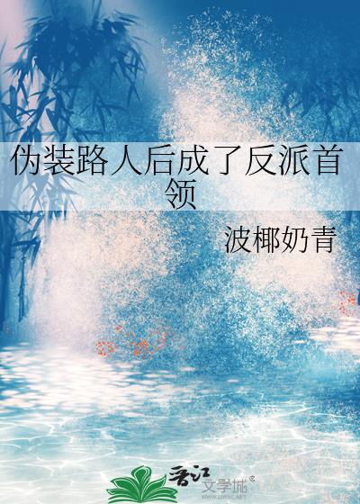 伪装成好男人后他he了
