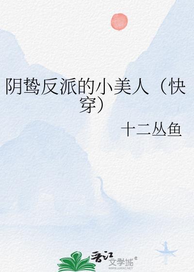 阴鸷的脸是什么意思