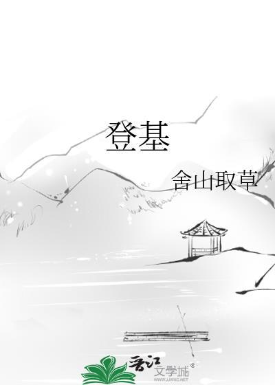 登基的那天朕发现自己是反派