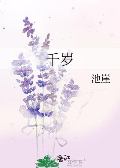 千岁觉城文化康养项目开工