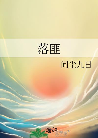 落匪后铜币怎么获得