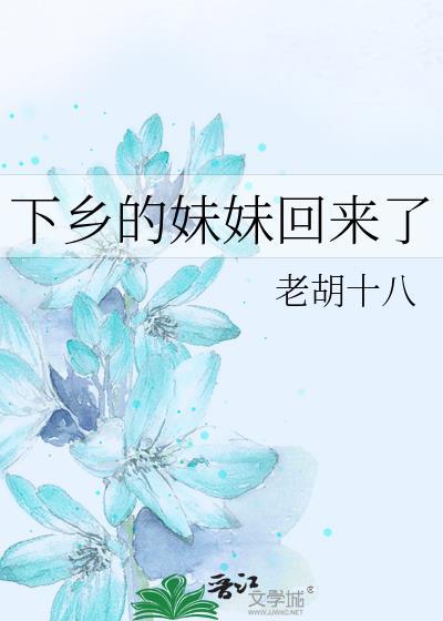乡下妹菜业