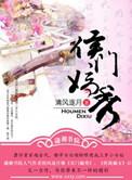 侯门嫡次子(科举)
