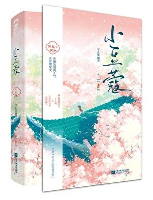 小豆蔻和肉豆蔻的区别