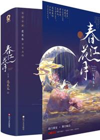 春江花月夜古筝