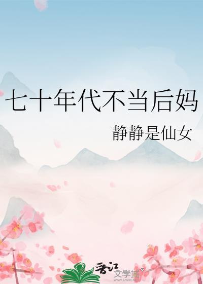 无限天灾循环免费阅读笔趣阁