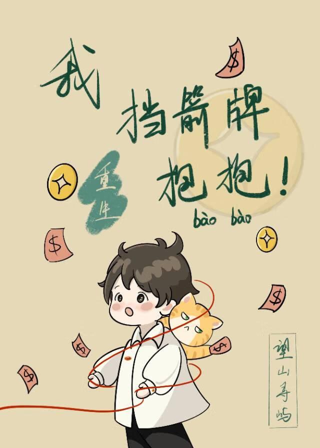 主角是挡箭牌的