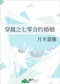 穿越之七零合约婚姻 月半蔷薇