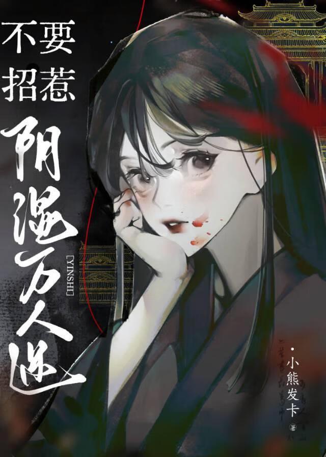 别招惹我abo