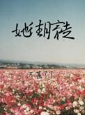 他往月亮走 不甚了了