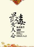 蝎子尾上针最毒妇人心