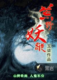 荒野妖踪mp3