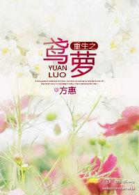 重生之鸳鸳相抱txt青衣