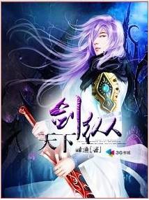 纵剑天下几个女主