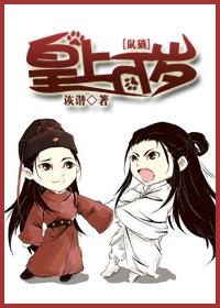 皇上万岁万万岁下一句