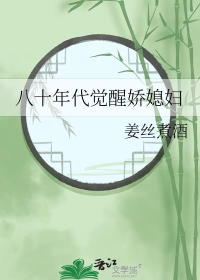 死去的男友又在给我开后门了(无限)全文免费阅读26章