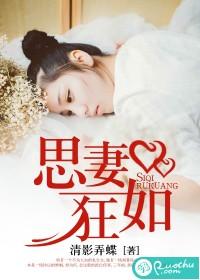 思妻诗的作者是谁