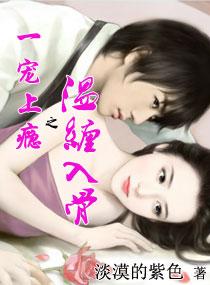 一宠成瘾之情陷在逃甜心