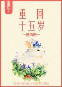 重回十五岁程程