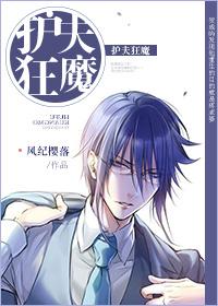 重生之护夫狂魔短剧