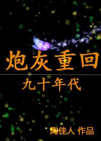 炮灰重生记by李松儒晋江