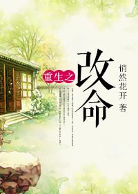 重生之改命师七月莫昊飞尚莹莹