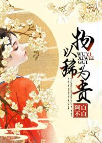 物以稀为贵打一个生肖