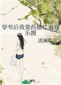 穿书后我靠做饭拯救be