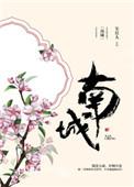南城农商银行与中国银行签约