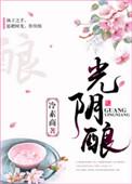 醇久弥香