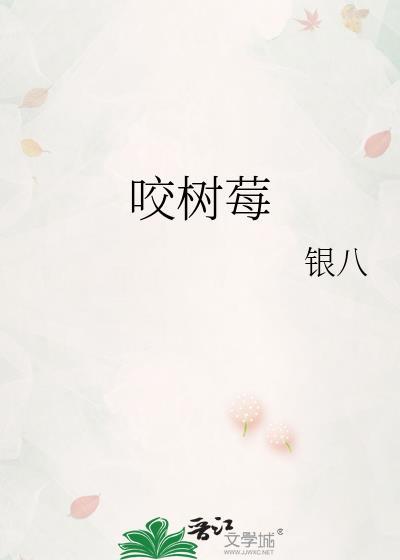 和徐医生闪婚后未删减