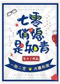 七零俏媳是知青by年大