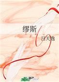 缪斯余音内购破解版