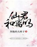 仙君合离吗?