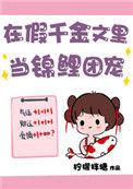 我在真假千金文当绿茶