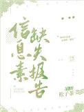 信息素缺少报告