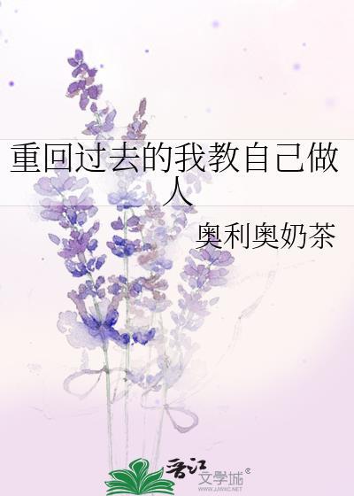 重回过去的文案