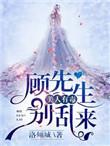 美人有毒(快穿)作者莳文