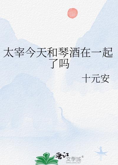 太宰治喝的是什么酒