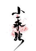小乖张是什么意思
