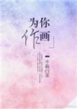 为你作画a大猫