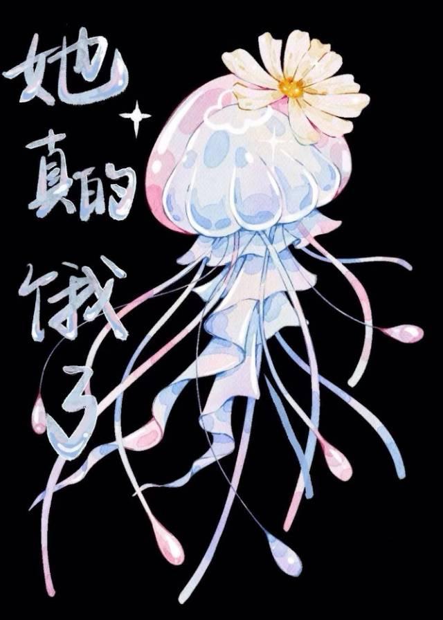 伤害美人的事我做不到