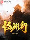 临渊行苏云真实身份
