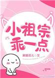 小祖宗你乖一点沈夜末